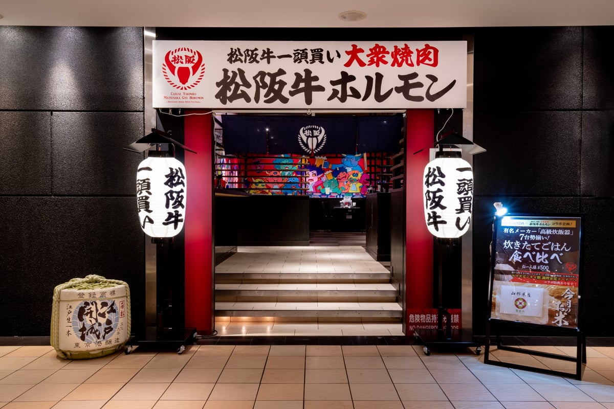 June-only 'Honki Meat Festival' course at ¥5,980 (tax included).
