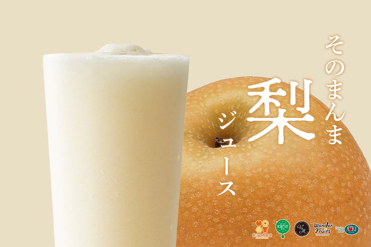 Aoki Fruits Launches Autumn Seasonal Juices Including Pear and Shine Muscat Nationwide
