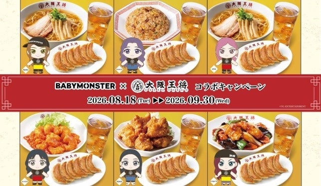 BABYMONSTER x Osaka Ohsho Collaboration Sets with Gyoza and Drinks from ¥2,220 Nationwide