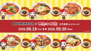 BABYMONSTER Collaborates with Taiyo no Tomato Men for Special Osaka Live Campaign
