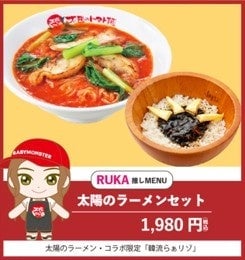 BABYMONSTER Collaborates with Taiyo no Tomato Men for Special Osaka Live Campaign