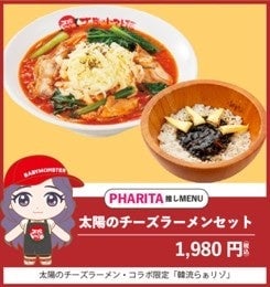 BABYMONSTER Collaborates with Taiyo no Tomato Men for Special Osaka Live Campaign
