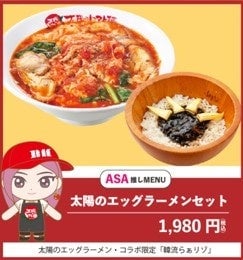 BABYMONSTER Collaborates with Taiyo no Tomato Men for Special Osaka Live Campaign