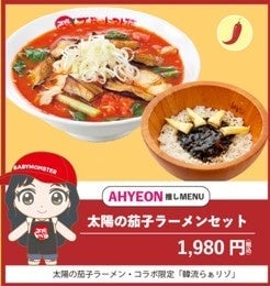 BABYMONSTER Collaborates with Taiyo no Tomato Men for Special Osaka Live Campaign