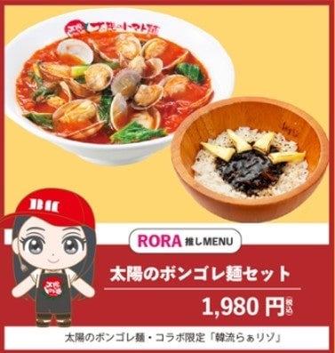 BABYMONSTER Collaborates with Taiyo no Tomato Men for Special Osaka Live Campaign