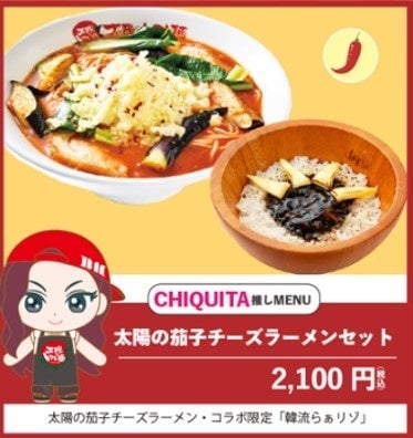 BABYMONSTER Collaborates with Taiyo no Tomato Men for Special Osaka Live Campaign