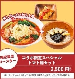 BABYMONSTER Collaborates with Taiyo no Tomato Men for Special Osaka Live Campaign