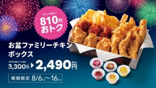 bbq olive chicken family chicken box tokyo 01