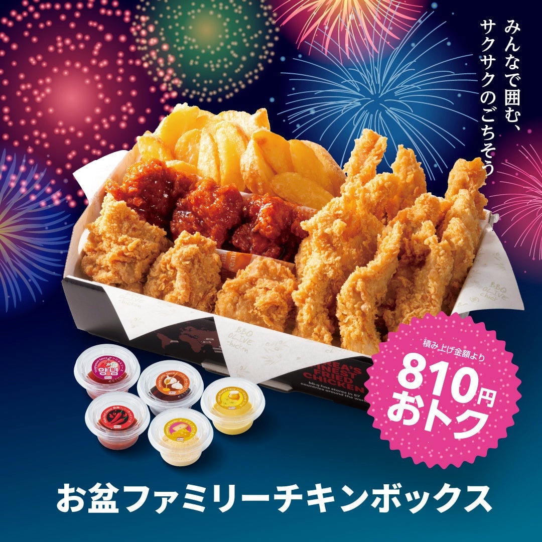 bb.q Olive Chicken Offers ¥2,490 Family Chicken Box in Tokyo