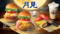 bbq olive chicken moon viewing burgers tokyo fall 01
