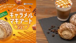 beard papa caramel macchiato cream puff september 2026 01