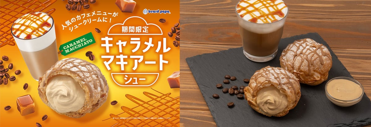 Beard Papa Launches Caramel Macchiato Cream Puff in Japan This September