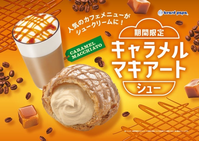 Beard Papa Launches Caramel Macchiato Cream Puff in Japan This September