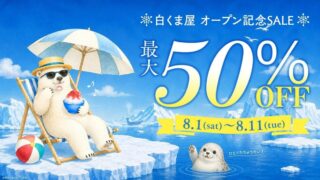 Beisia Launches Frozen Food and Ice Cream Specialty Store “Shirokumaya” on Rakuten Market