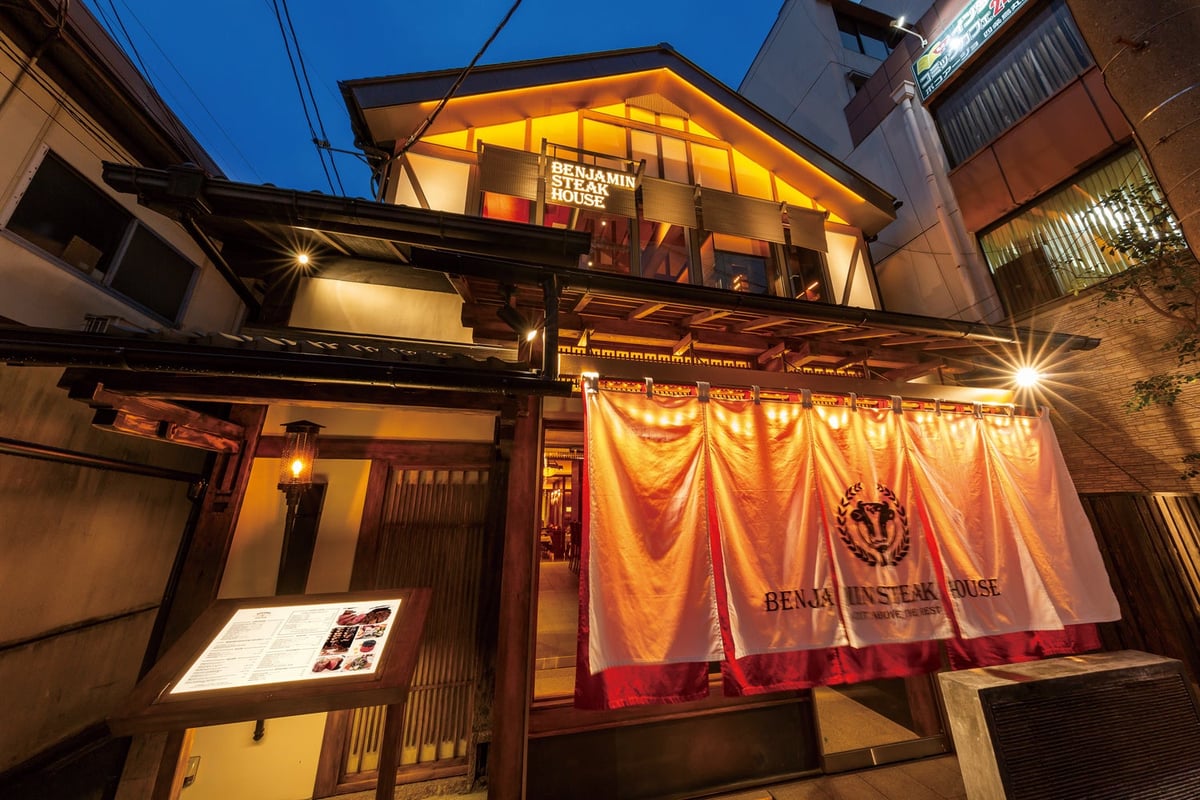 Benjamin Steakhouse Kyoto Offers Autumn 750g Sizzling Ribeye Steak Course for ¥20,000