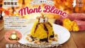 big boy sweet potato mont blanc fudge sundae tokyo 01