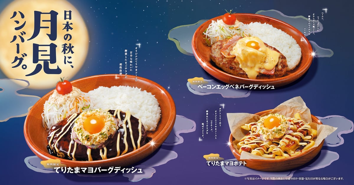 Bikkuri Donkey Launches Autumn Moon-Viewing Hamburg Menu in Japan August 26