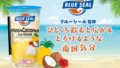 blue seal pine coconut ice drink japan 01