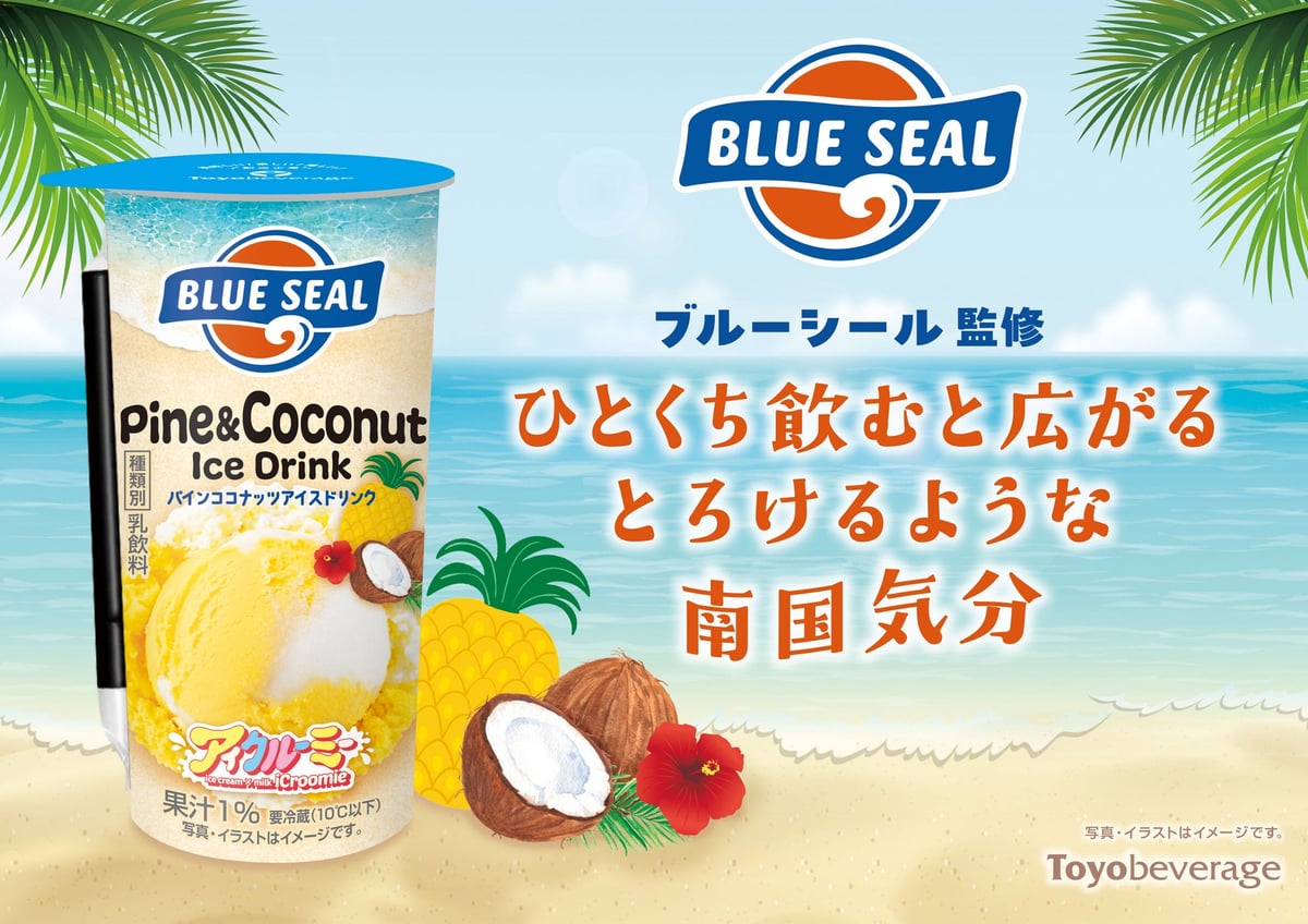 Blue Seal Unveils New Pine Coconut Ice Drink in Japan for ¥276 August 11
