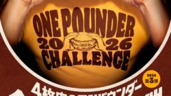 burger king dirty the one pounder challenge 90 stores japan 01