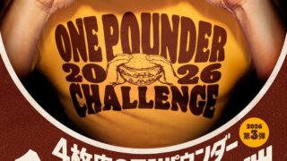 burger king dirty the one pounder challenge 90 stores japan 01