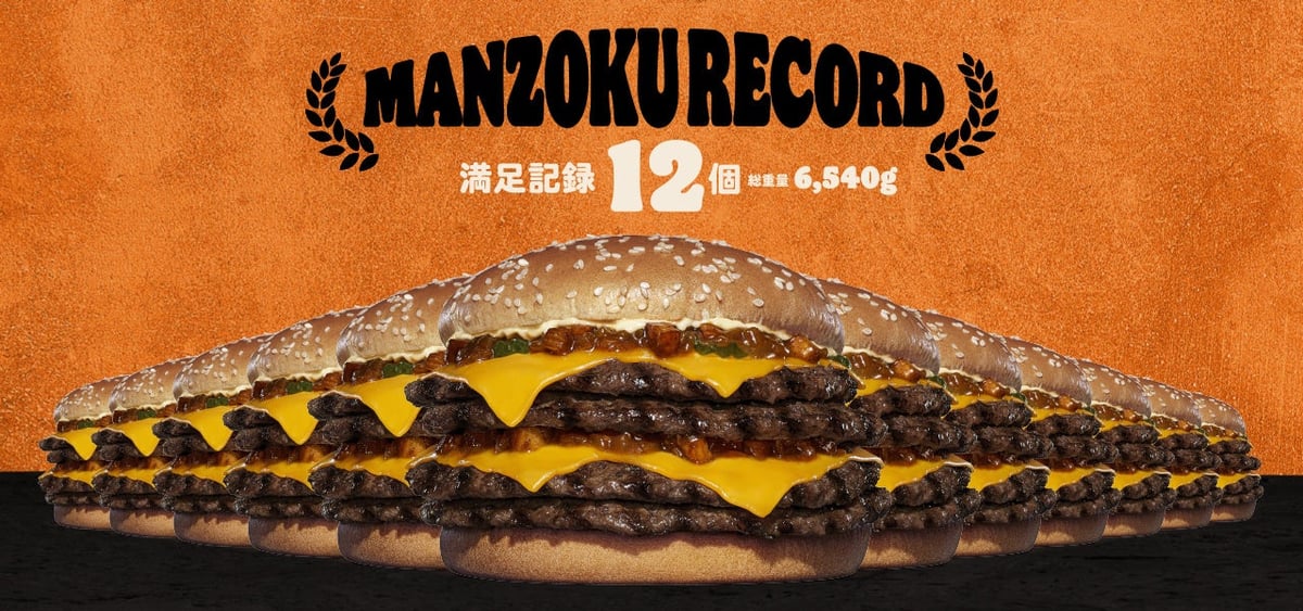 Burger King Launches Limited-Seat All-You-Can-Eat 'Dirty The One Pounder' Challenge in 90 Stores Across Japan