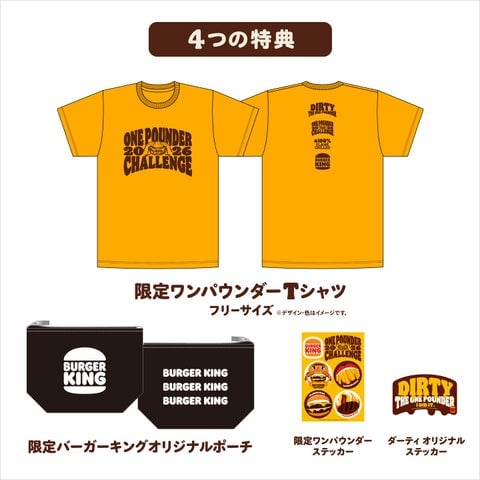 Burger King Launches Limited-Seat All-You-Can-Eat 'Dirty The One Pounder' Challenge in 90 Stores Across Japan