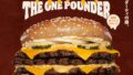 burger king dirty the one pounder limited quantity japan 01