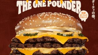 Burger King Launches Limited-Quantity Dirty The One Pounder Burger in Japan August 7