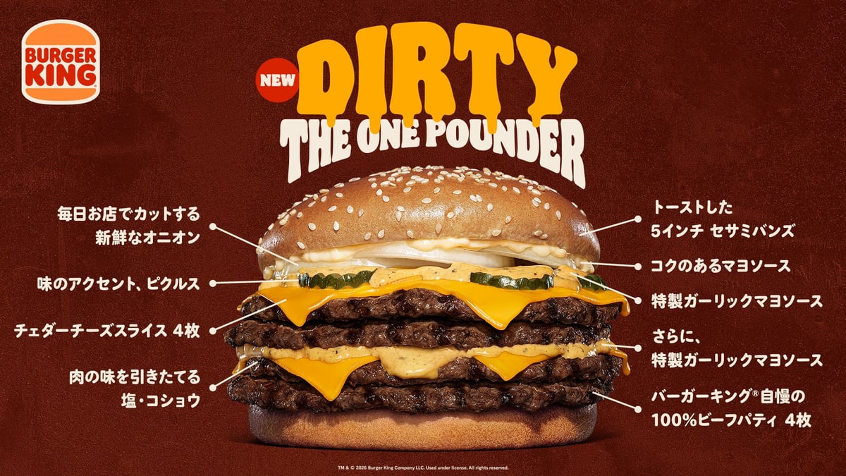 Burger King Launches Limited-Quantity Dirty The One Pounder Burger in Japan August 7
