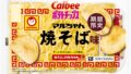 calbee maruchan yakisoba wonton potato chips japan 01