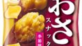 calbee osatsu snack seasonal release 01