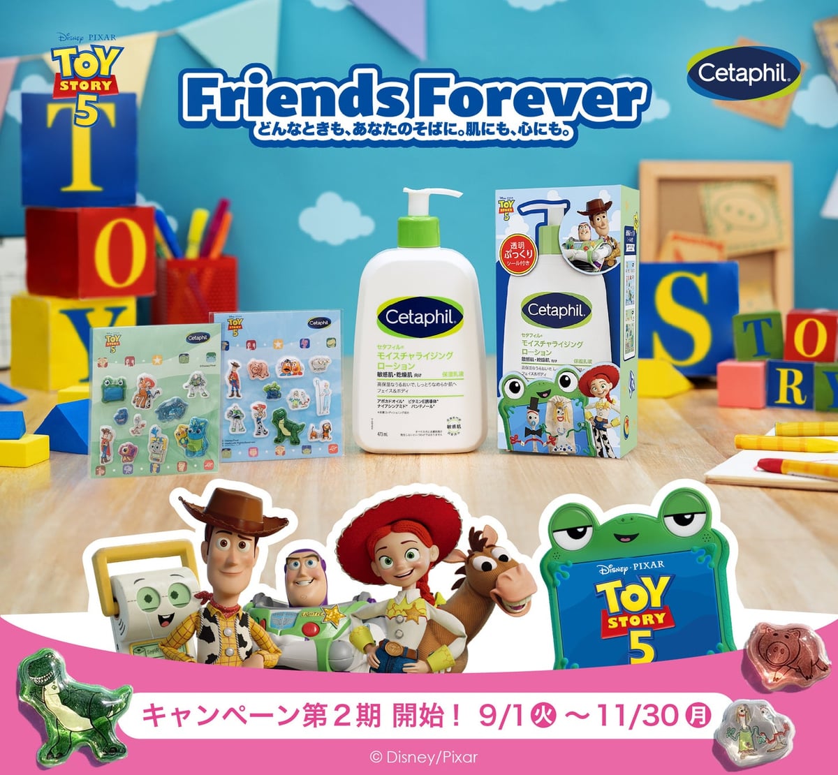 Limited Quantity: Cetaphil Toy Story 5 Moisturizing Lotion Set for 1,570 Yen in Japan September 1