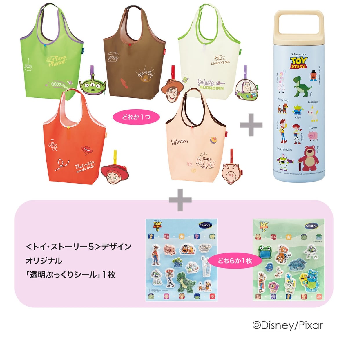 Prize A Eco Bag & Stainless Steel Mug + Original 'Clear Puffy Sticker' from Toy Story 5 design