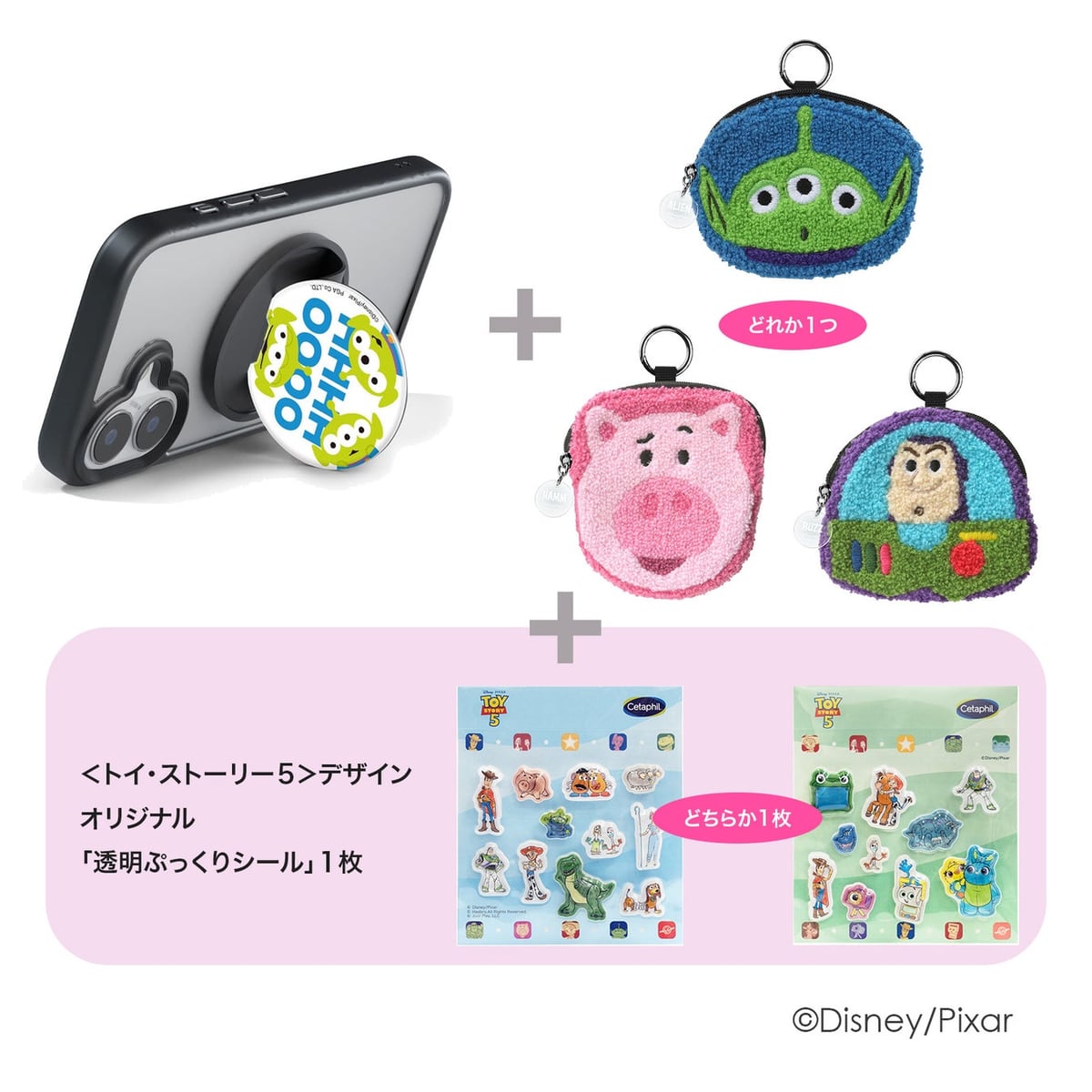 Prize B Magnet Grip & Gadget Pouch + Original 'Clear Puffy Sticker' from Toy Story 5 design