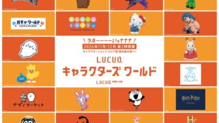 Chiikawa Park Store and Sanrio Hello Stage Debut at LUCUA SOUTH in Osaka