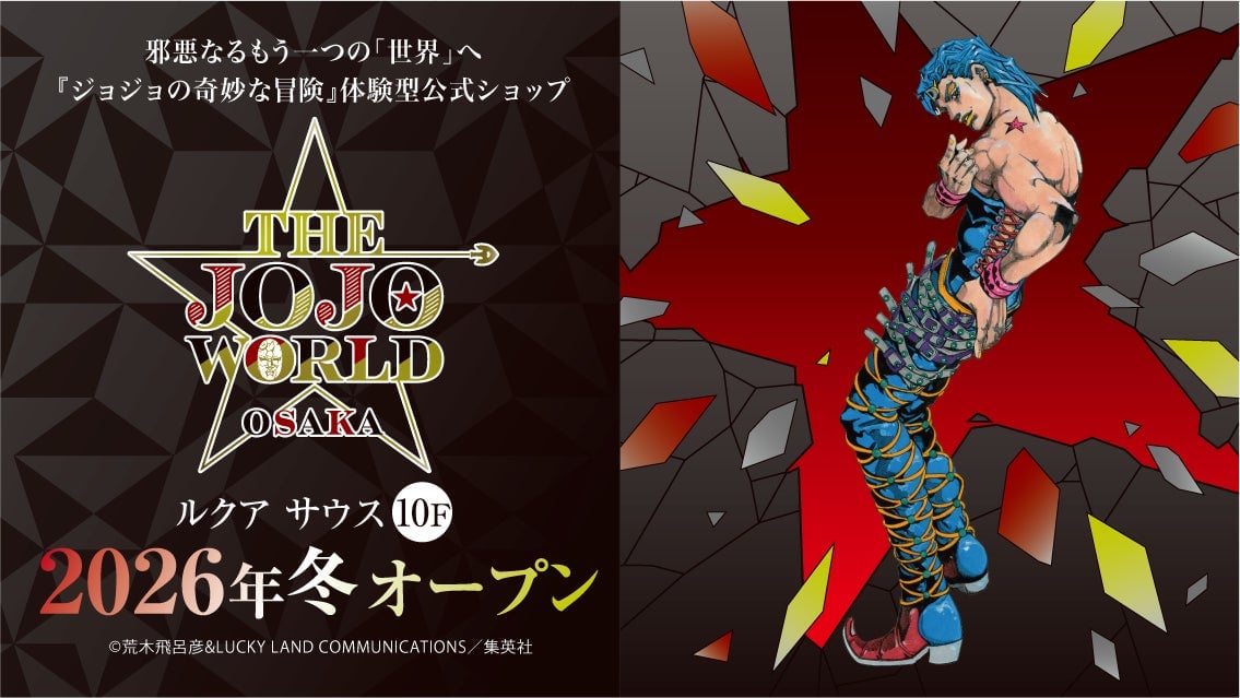 © Hirohiko Araki & LUCKY LAND COMMUNICATIONS / Shueisha © Hirohiko Araki & LUCKY LAND COMMUNICATIONS / Shueisha - JoJo's Bizarre Adventure THE ANIMATION PROJECT