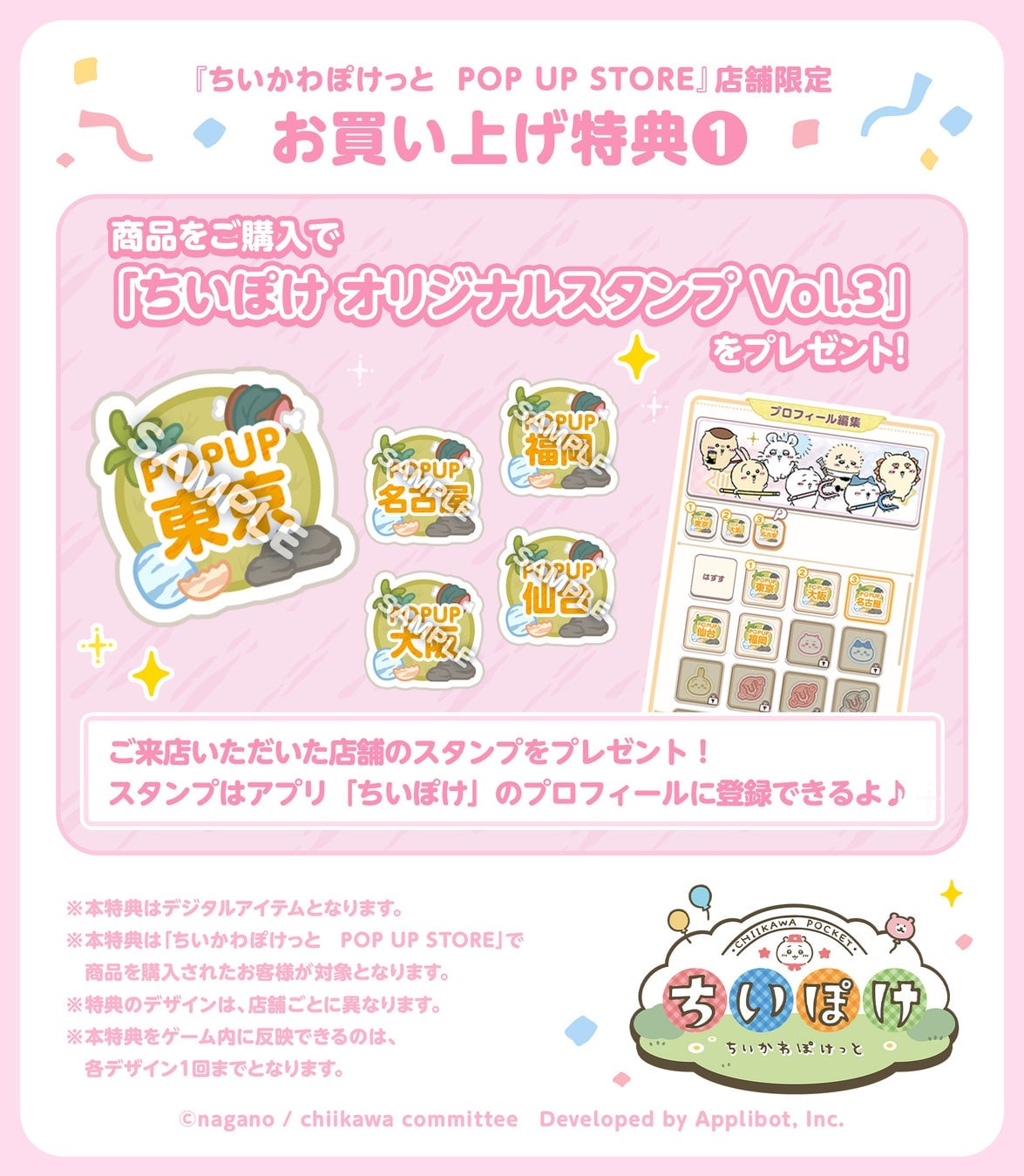 Chiikawa Pocket Official Goods Third Collection Launches August 21 with Dinosaur and Alice Themes
