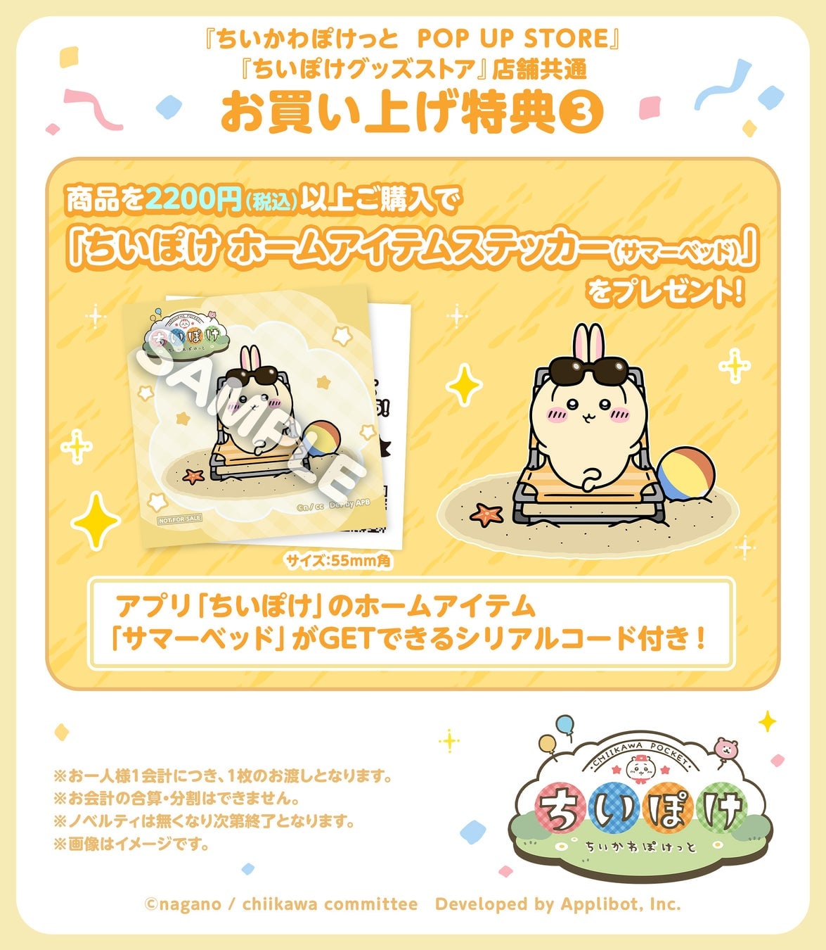 Chiikawa Pocket Official Goods Third Collection Launches August 21 with Dinosaur and Alice Themes