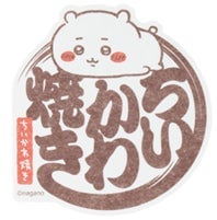 Clerk Mascot — ¥1,870 (tax included)