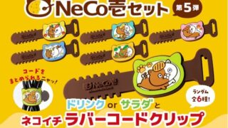 CoCo Ichibanya Launches NeCoichi Rubber Cord Clips Nationwide June 4