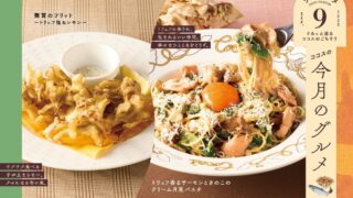 Cocos Offers Autumn Truffle Cream Pasta with Egg Yolk in Japan