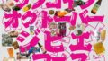 craft beer 14 breweries kyushu game meat festival sumida jazz tokyo 01