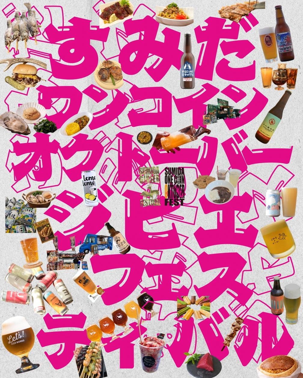 Craft Beer from 14 Breweries and Kyushu Game Meat Festival at Sumida Jazz in Tokyo