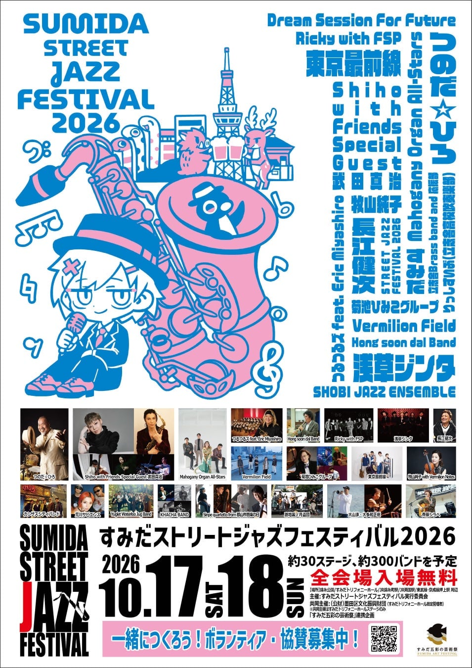 Craft Beer from 14 Breweries and Kyushu Game Meat Festival at Sumida Jazz in Tokyo