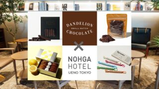 Dandelion Chocolate Pop-Up Store at NOHGA Hotel Ueno Tokyo