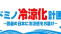 dominos japan free shake summer sets 01