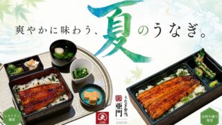 edo meidai amon summer unaju menu tokyo 01