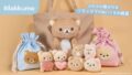 eyeup new fluffy rilakkuma plush goods japan 01