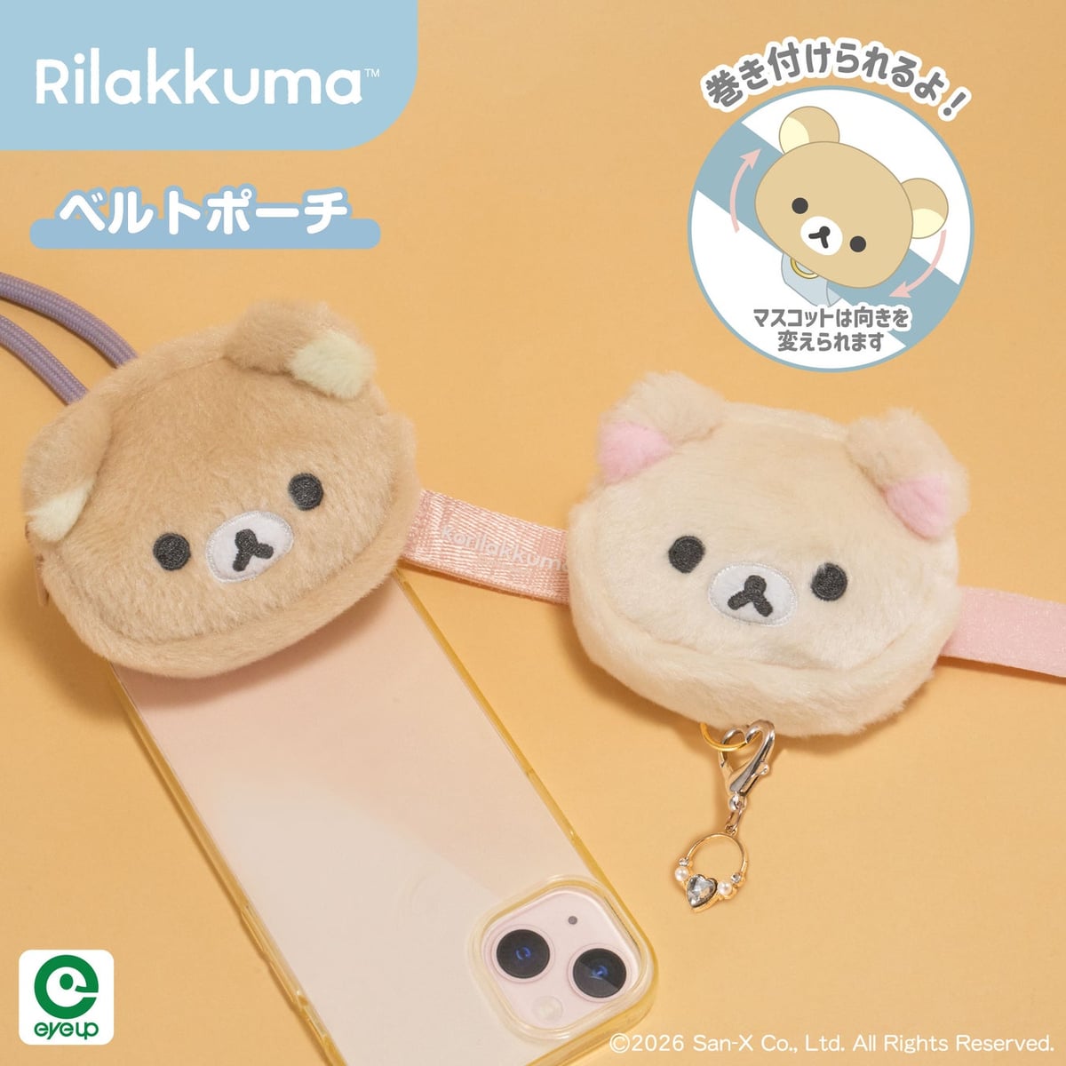 Eyeup Launches New Fluffy Rilakkuma Plush Goods in Japan August 27
